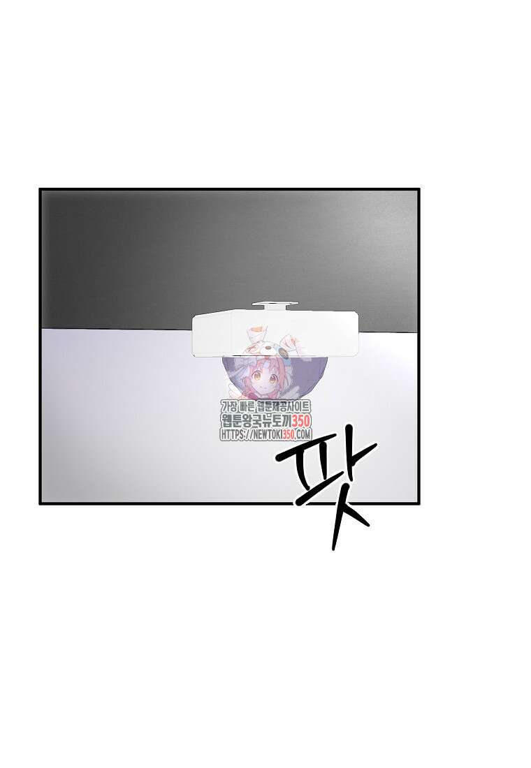 내일의 으뜸 75화 1