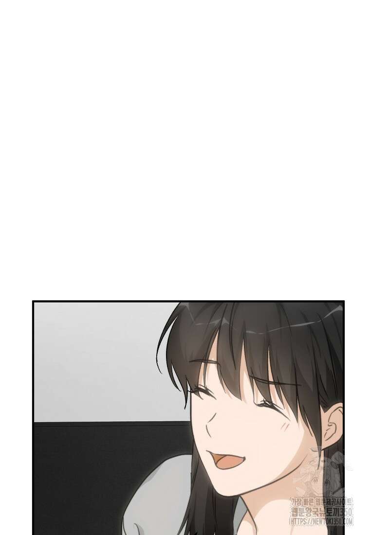 내일의 으뜸 75화 11