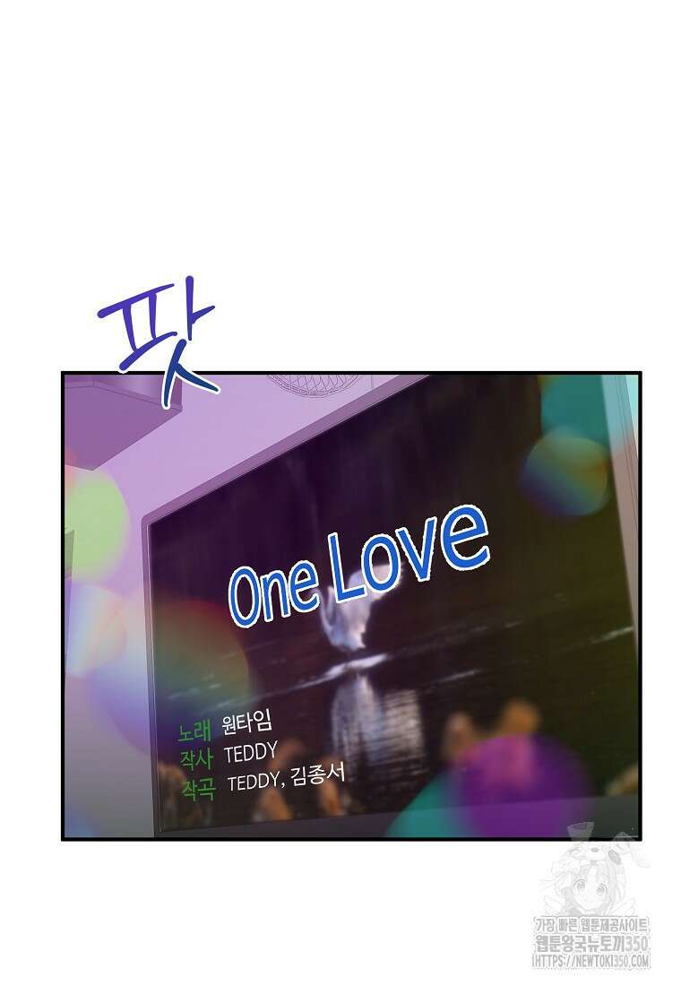 내일의 으뜸 75화 14