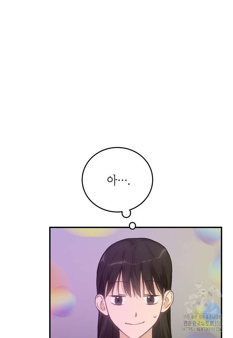 내일의 으뜸 75화 15