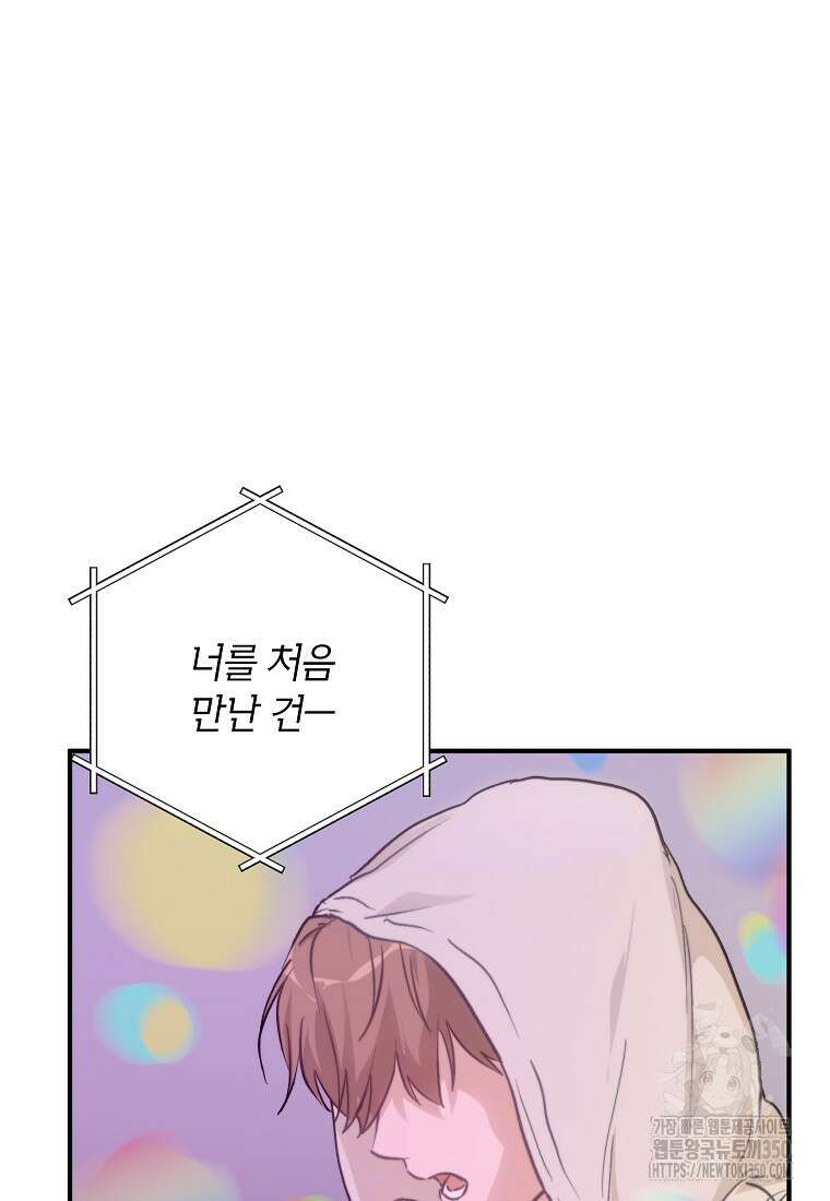 내일의 으뜸 75화 18