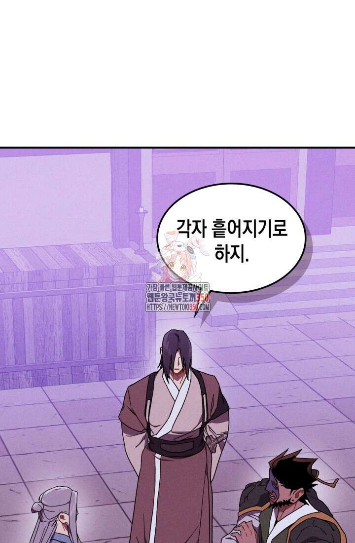 무신귀환록 98화 1