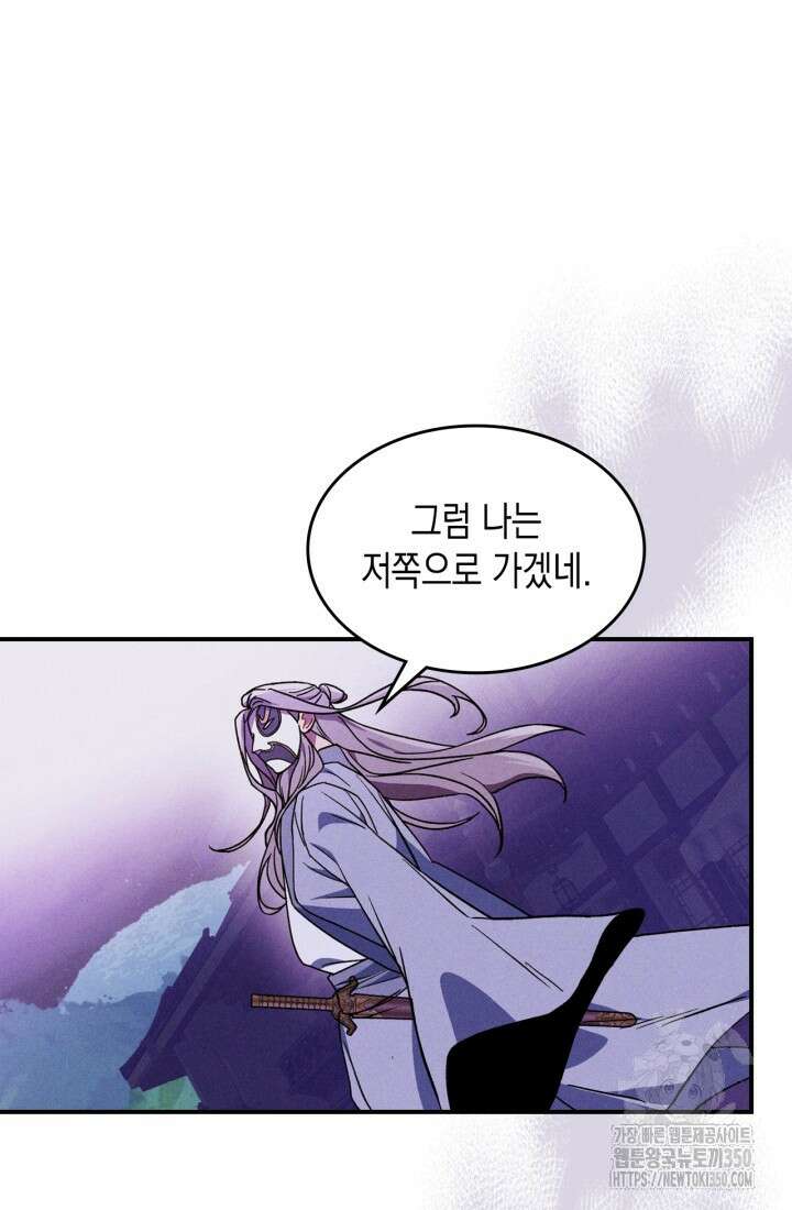 무신귀환록 98화 3