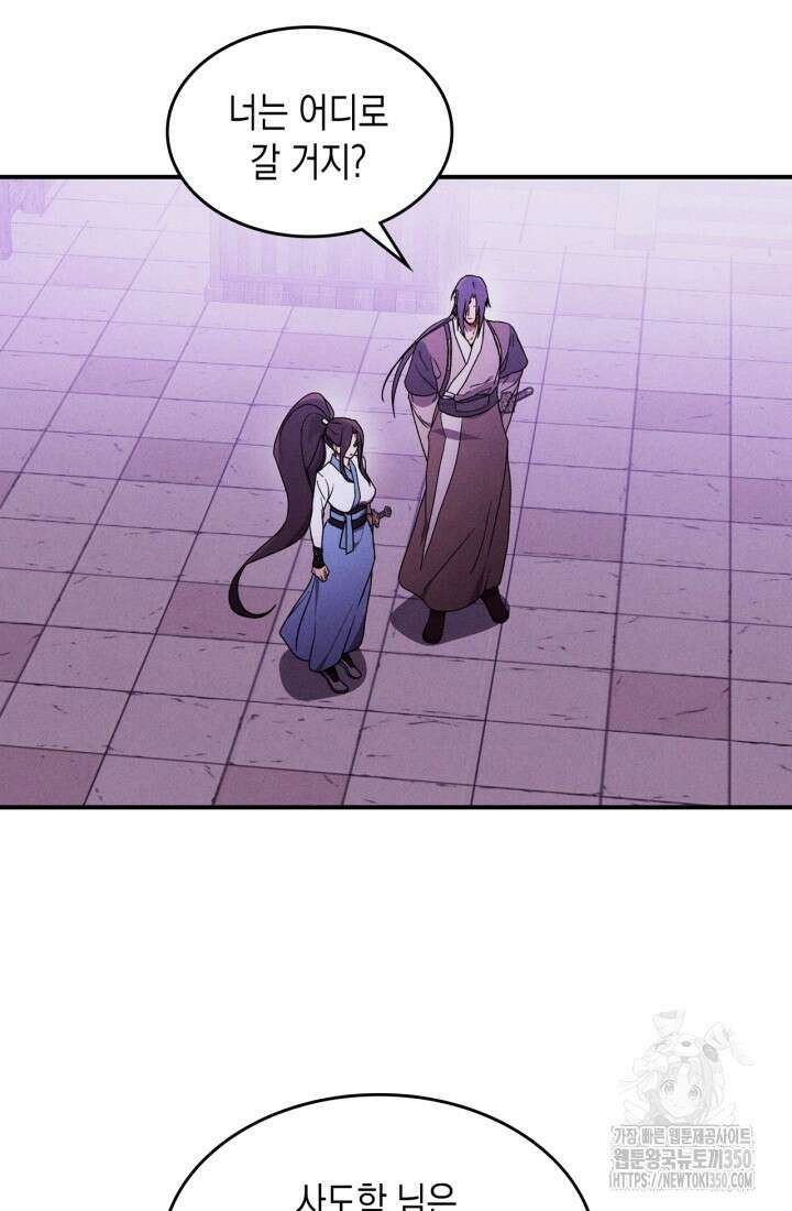 무신귀환록 98화 5