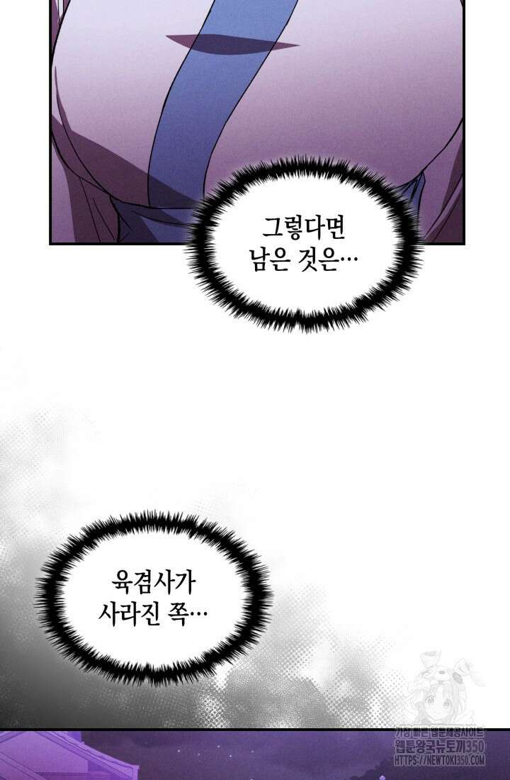 무신귀환록 98화 7