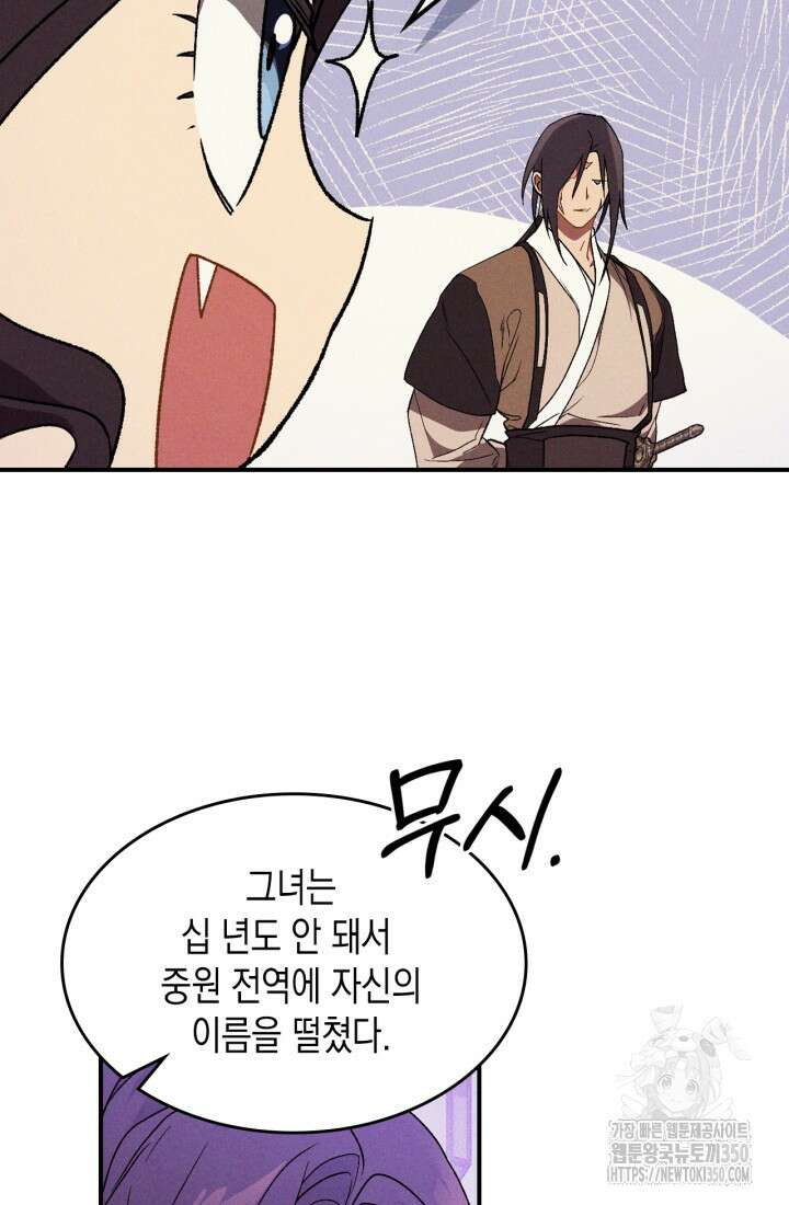무신귀환록 98화 13