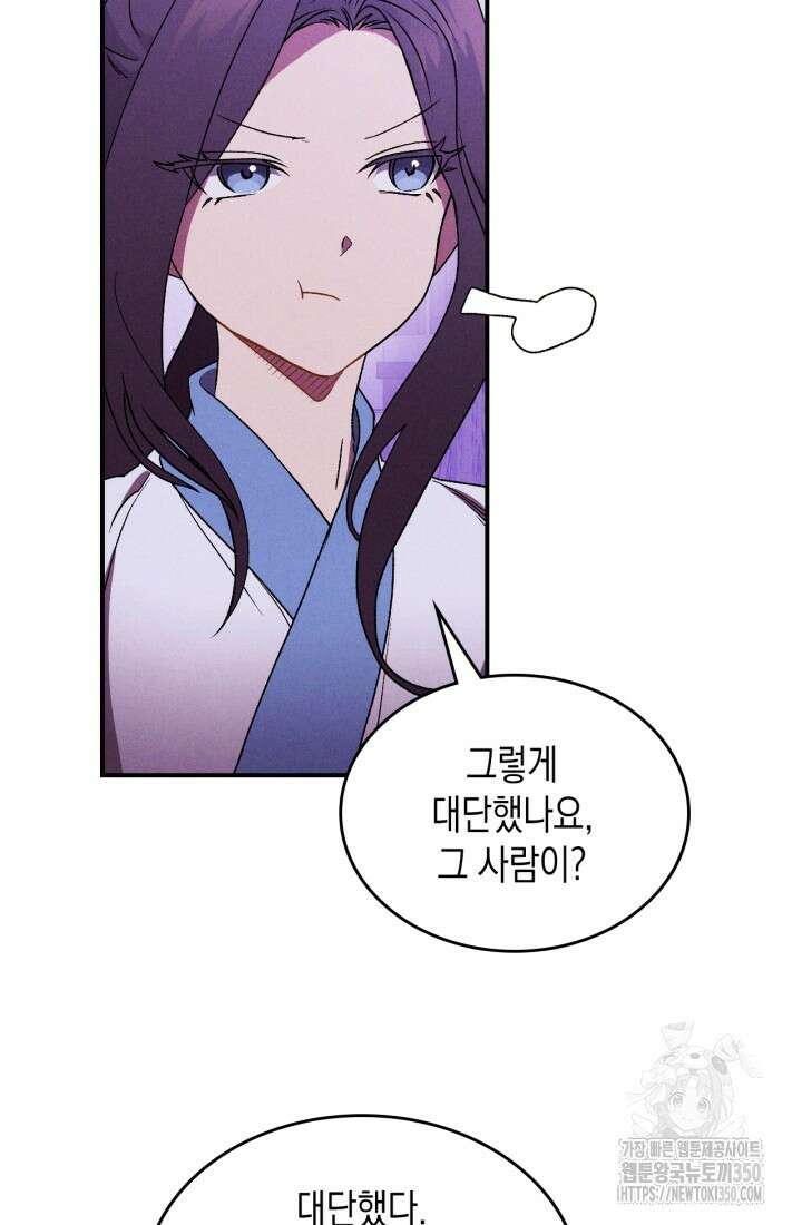 무신귀환록 98화 14
