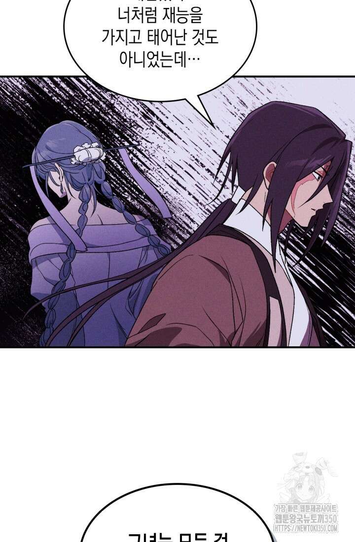 무신귀환록 98화 15