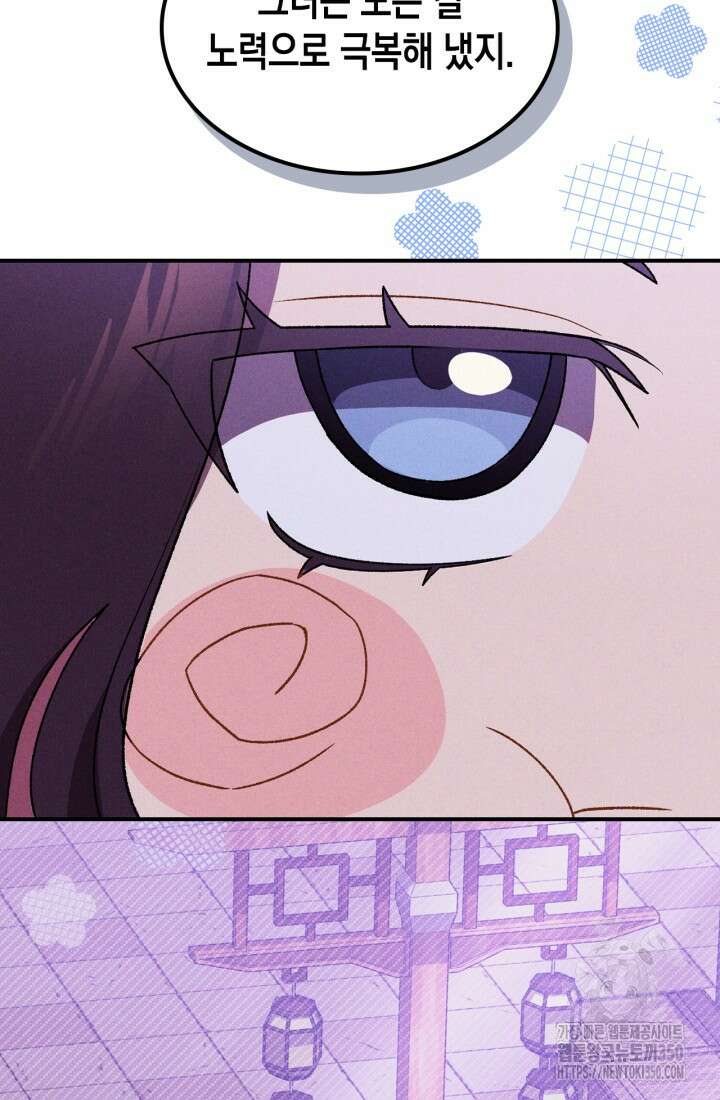 무신귀환록 98화 16