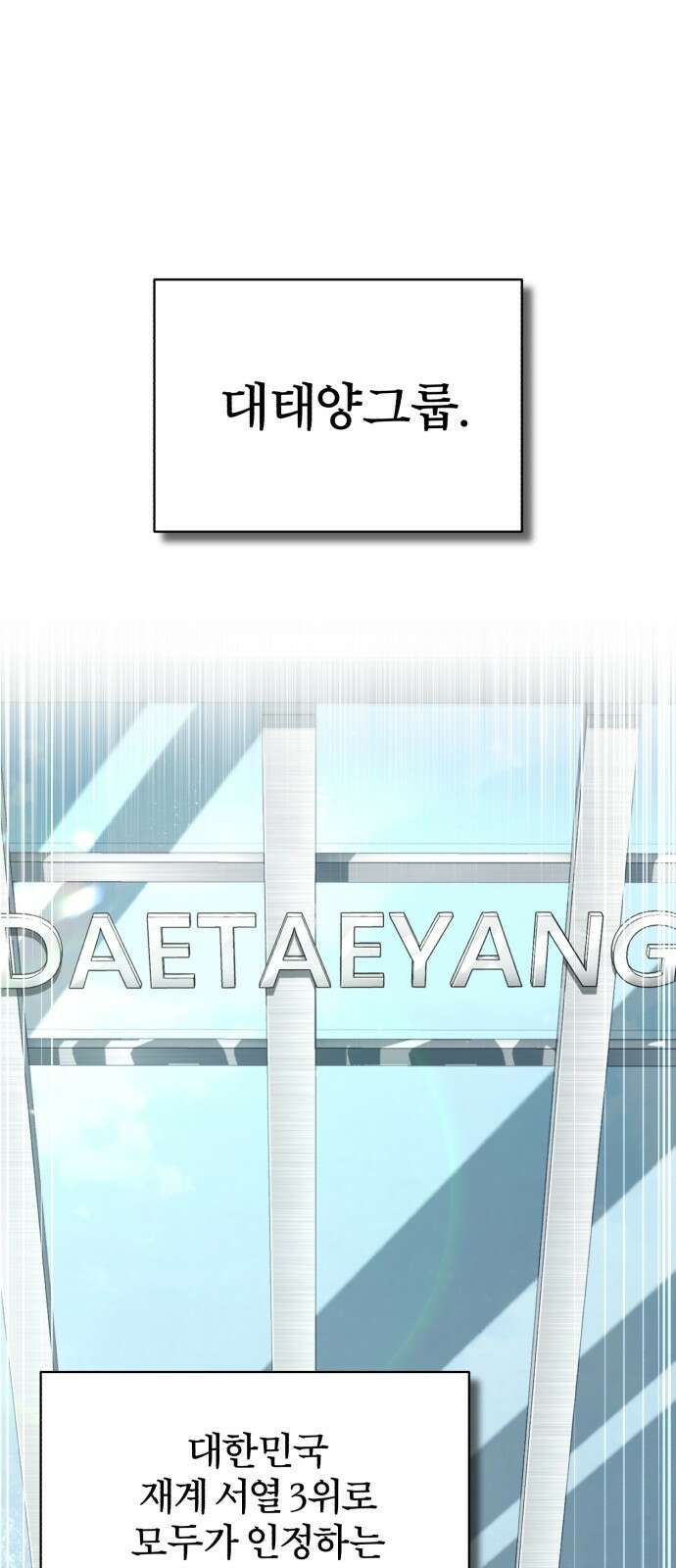 악의 등교 54화: 한 달 1