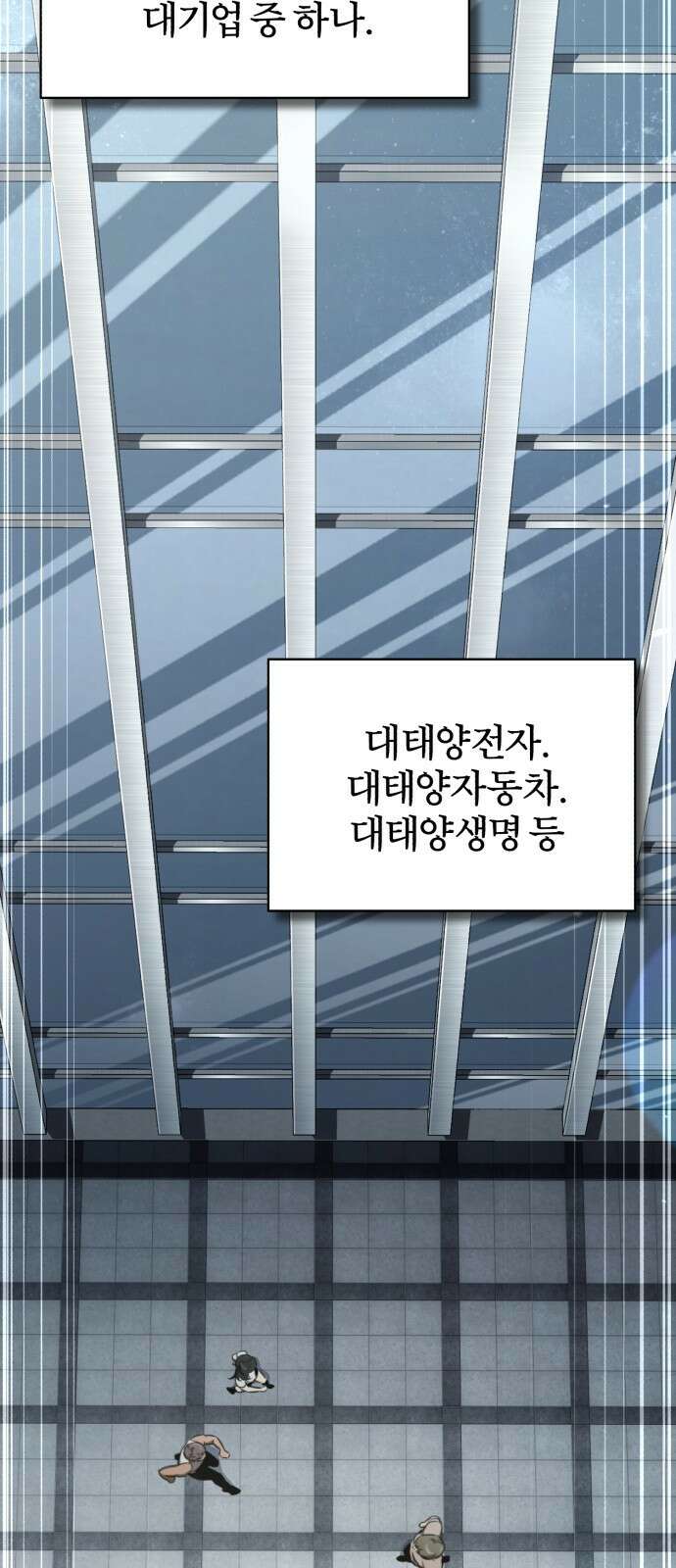악의 등교 54화: 한 달 2