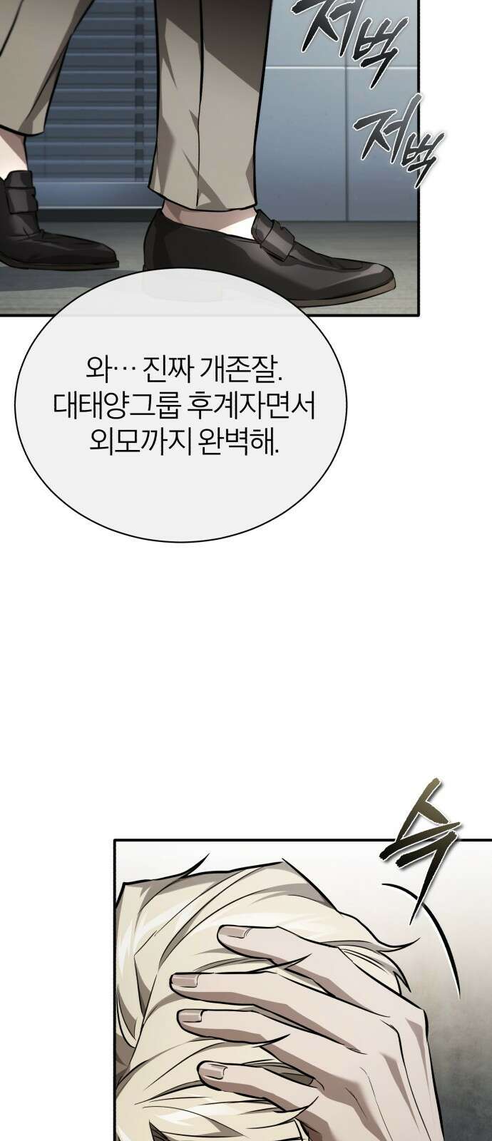 악의 등교 54화: 한 달 5