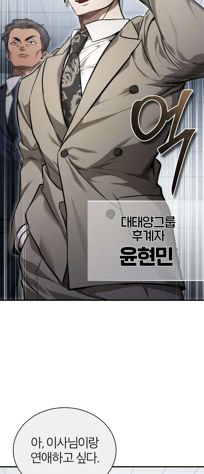 악의 등교 54화: 한 달 7