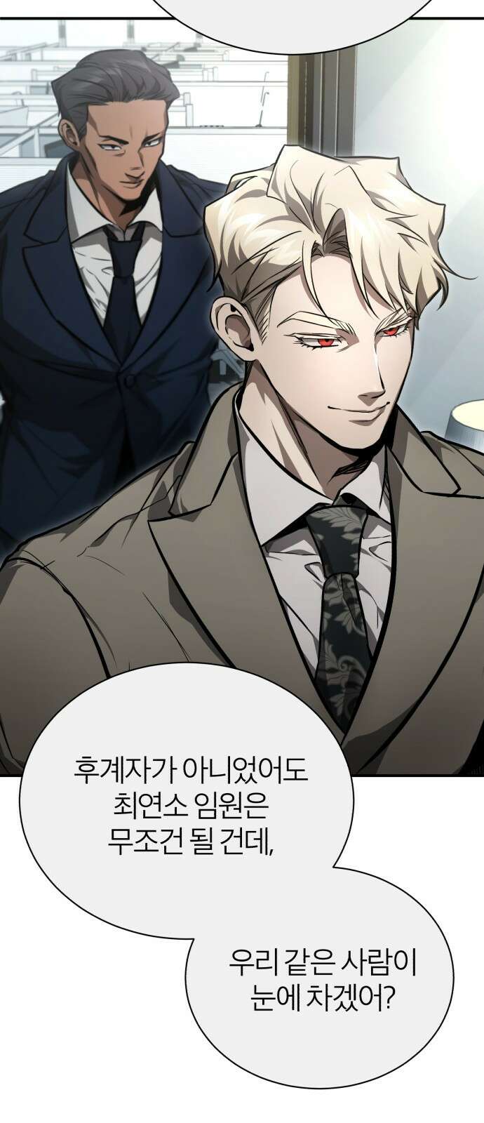 악의 등교 54화: 한 달 9