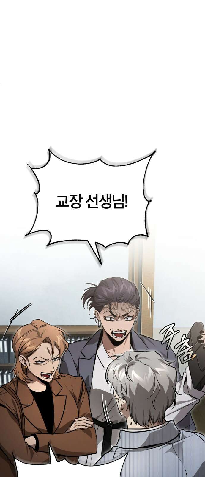 악의 등교 54화: 한 달 13