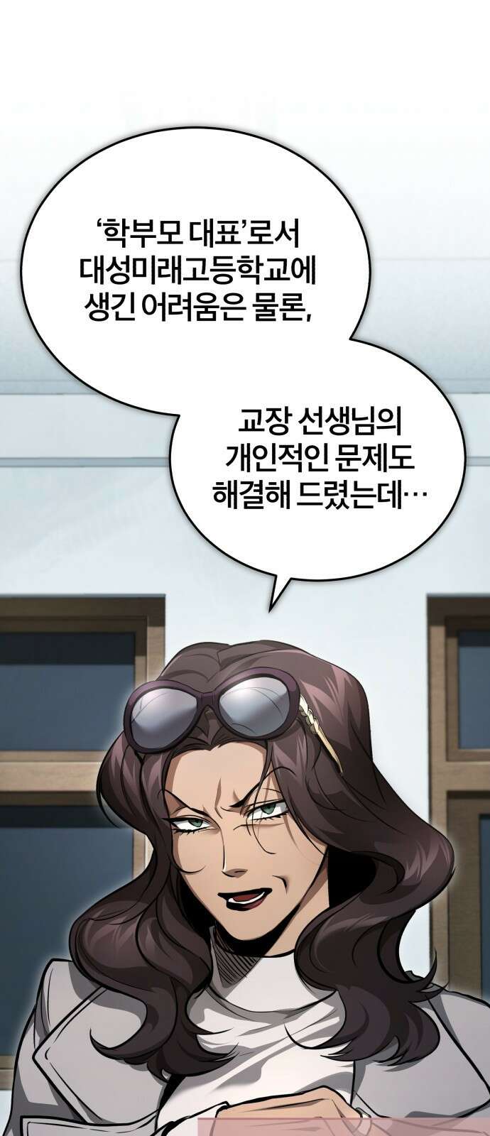 악의 등교 54화: 한 달 18