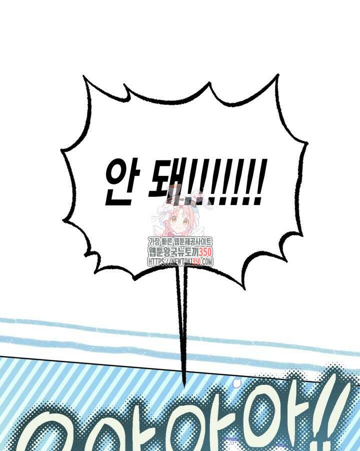 몰락 세가의 시한부 영약 43화 1