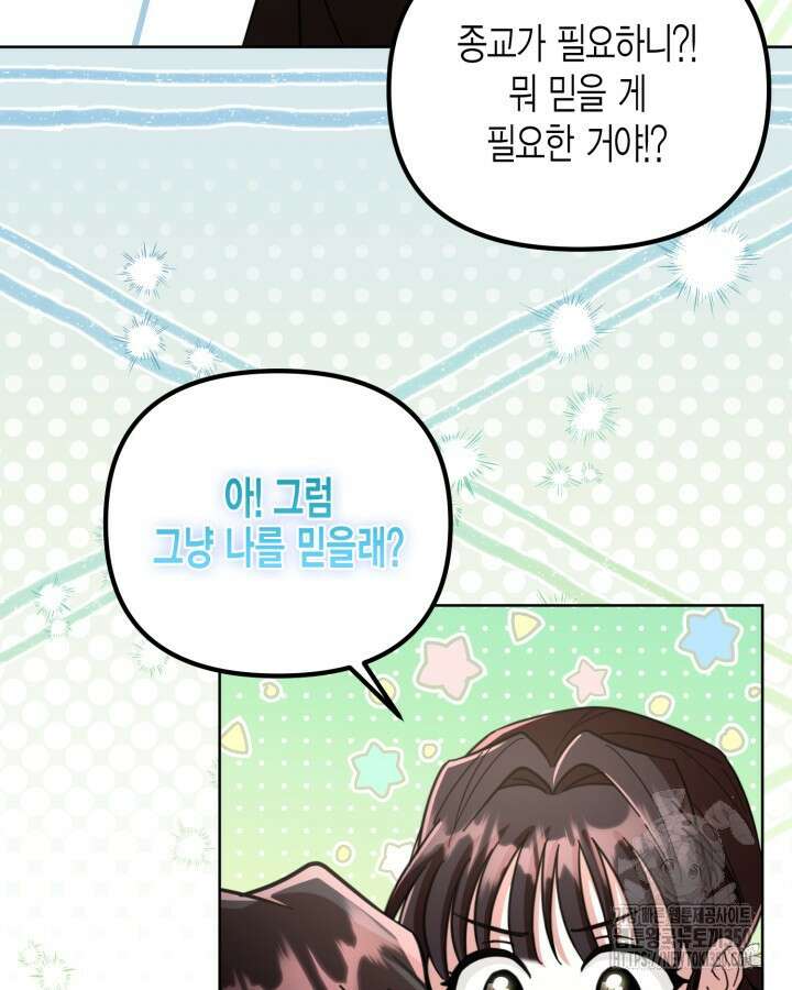 몰락 세가의 시한부 영약 43화 3