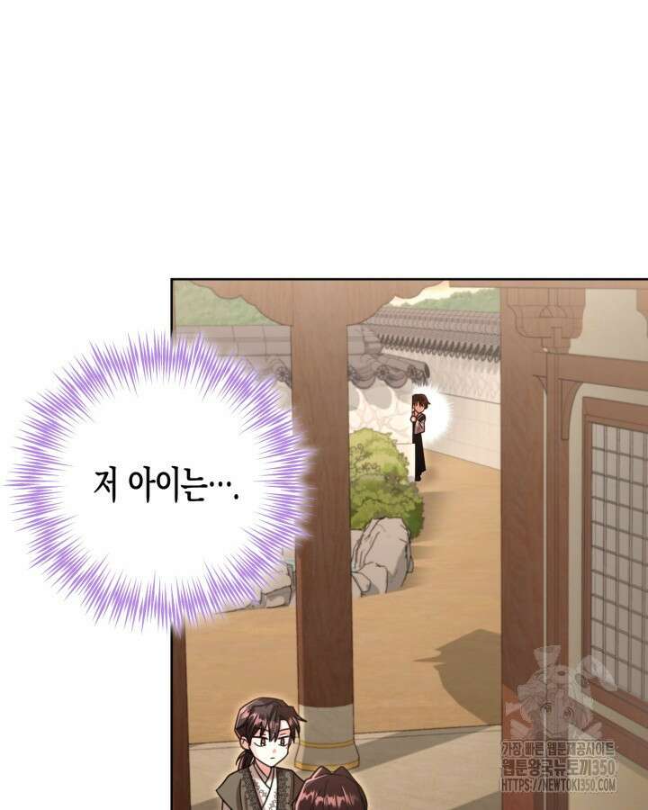 몰락 세가의 시한부 영약 43화 17