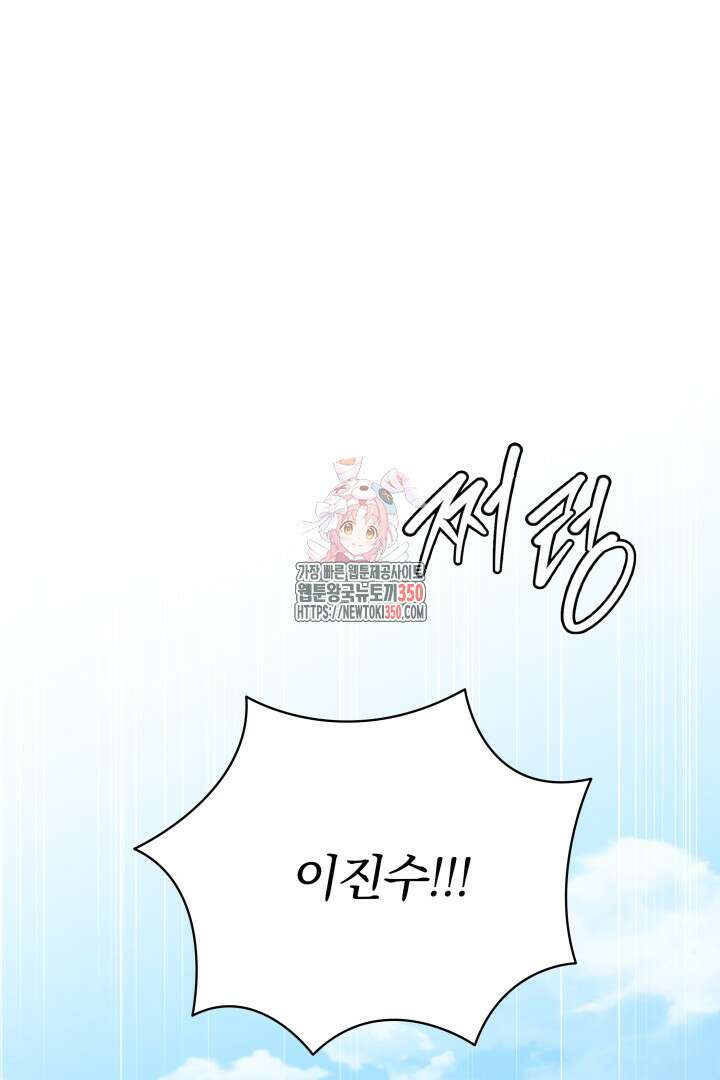 여동생의 미연시 게임에 빙의되었다 59화 1