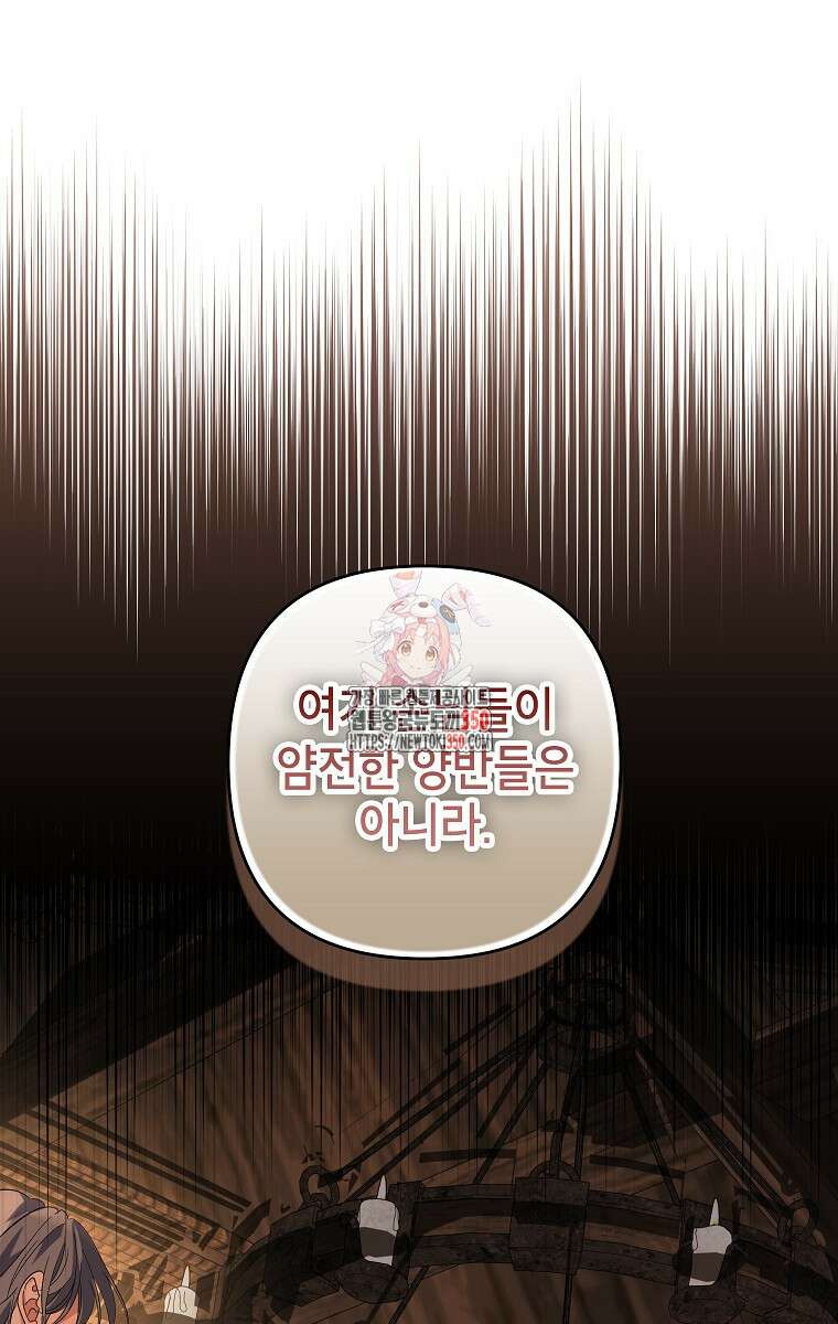 제니스 92화 1