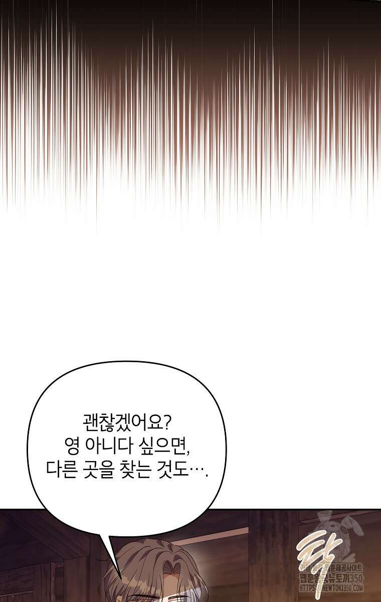 제니스 92화 3