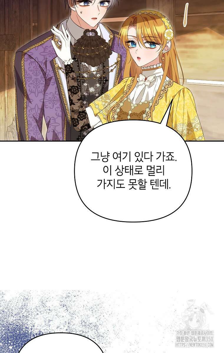제니스 92화 4