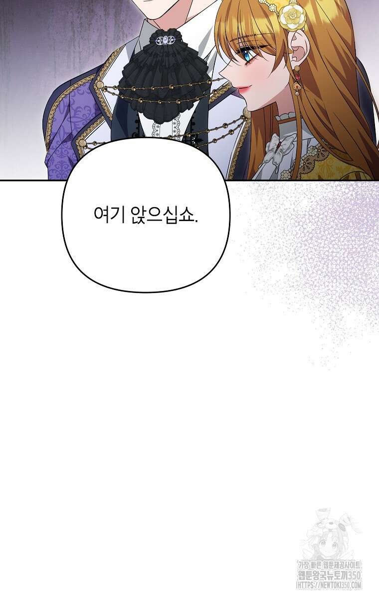 제니스 92화 7