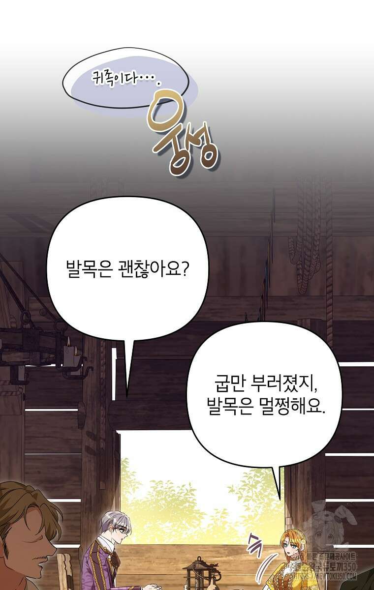 제니스 92화 8