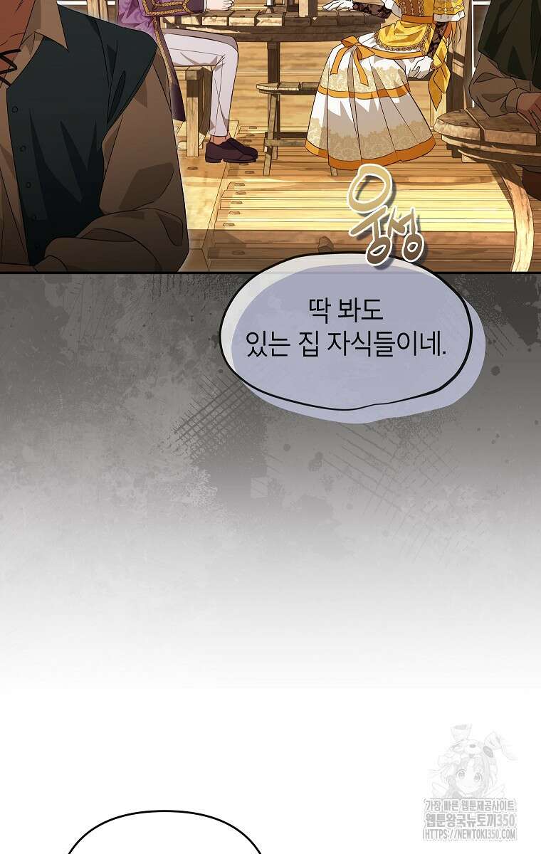 제니스 92화 9