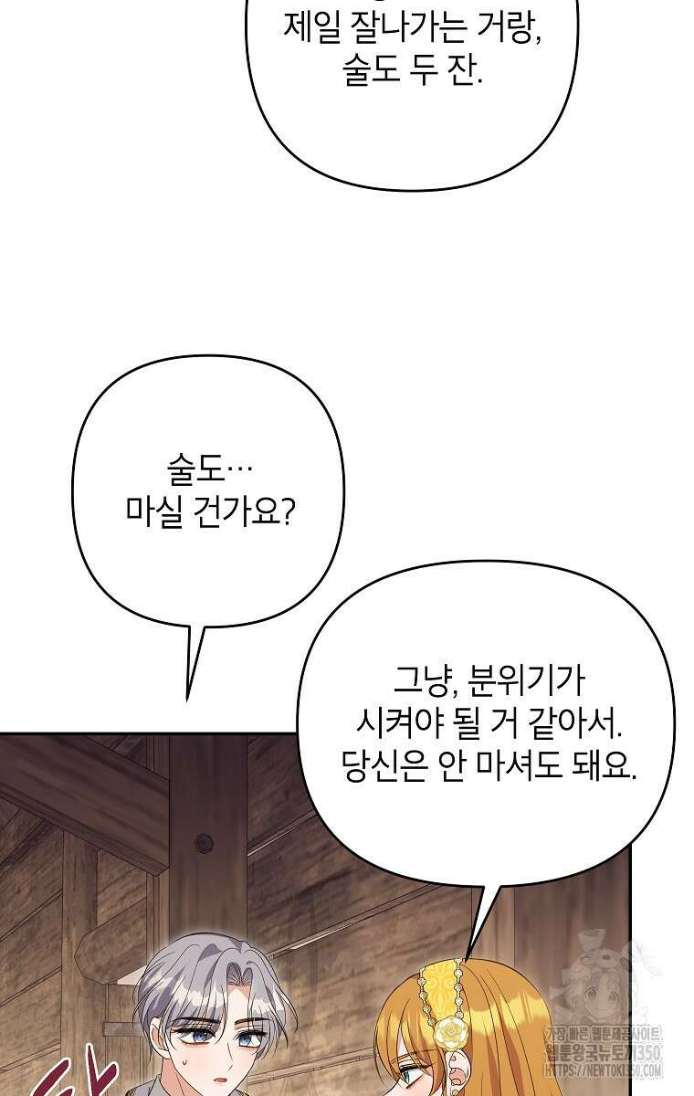제니스 92화 11
