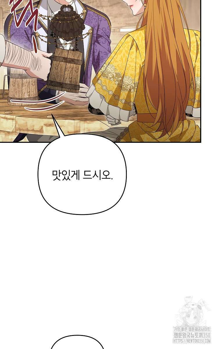 제니스 92화 12