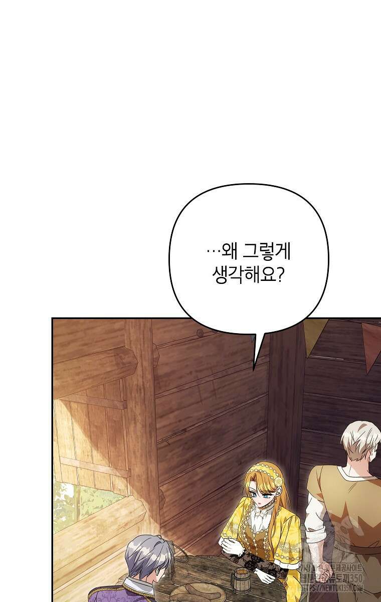 제니스 92화 15