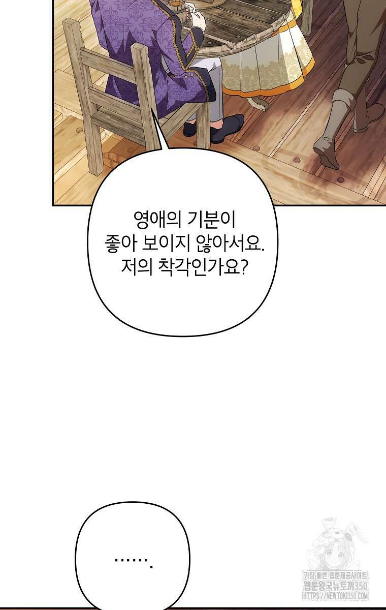 제니스 92화 16