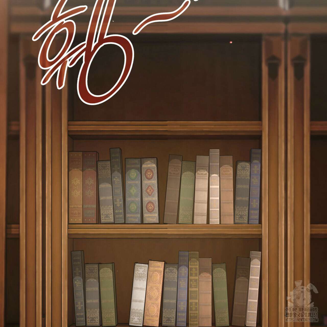 미친개 도련님 만들기 36화 4