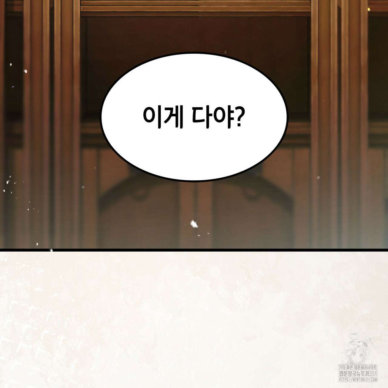 미친개 도련님 만들기 36화 5