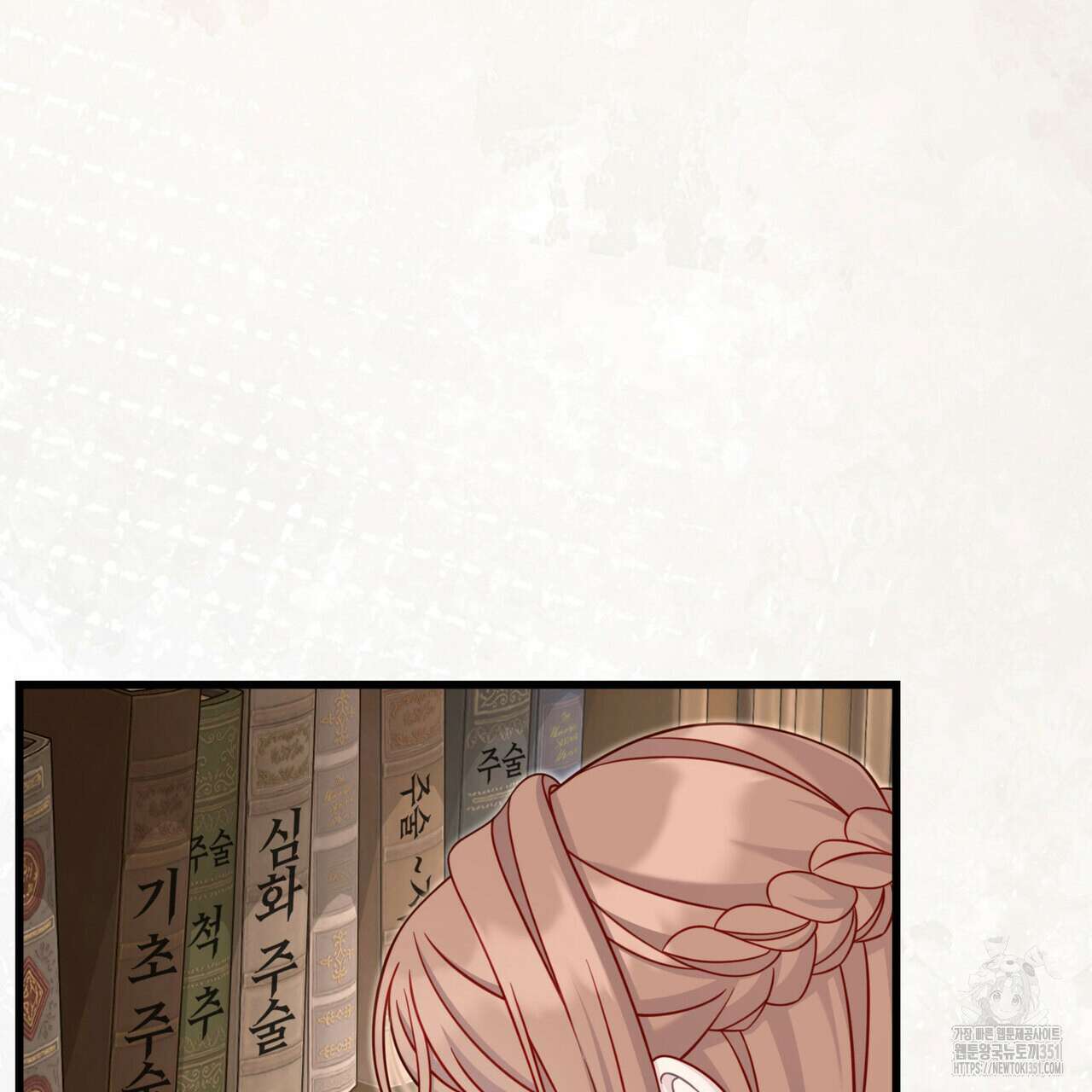 미친개 도련님 만들기 36화 6