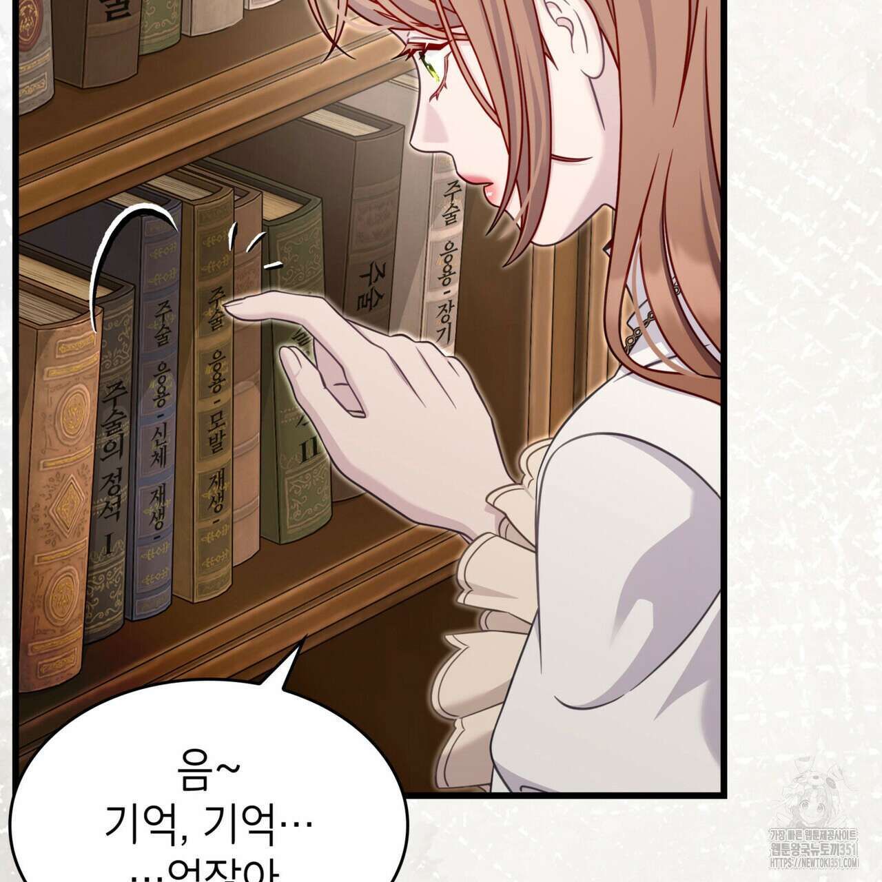 미친개 도련님 만들기 36화 7