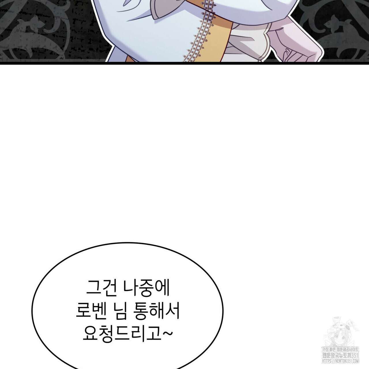미친개 도련님 만들기 36화 11