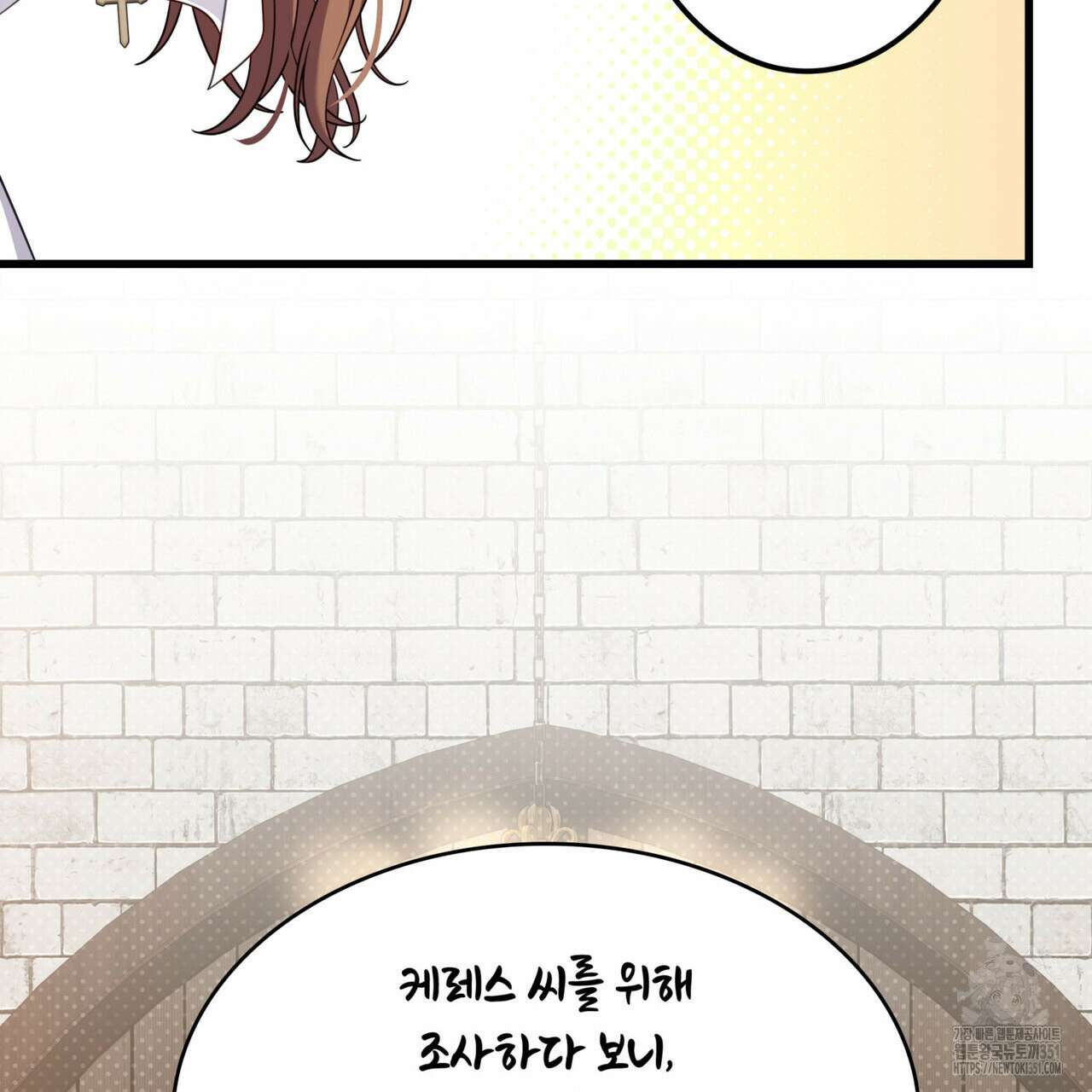 미친개 도련님 만들기 36화 15