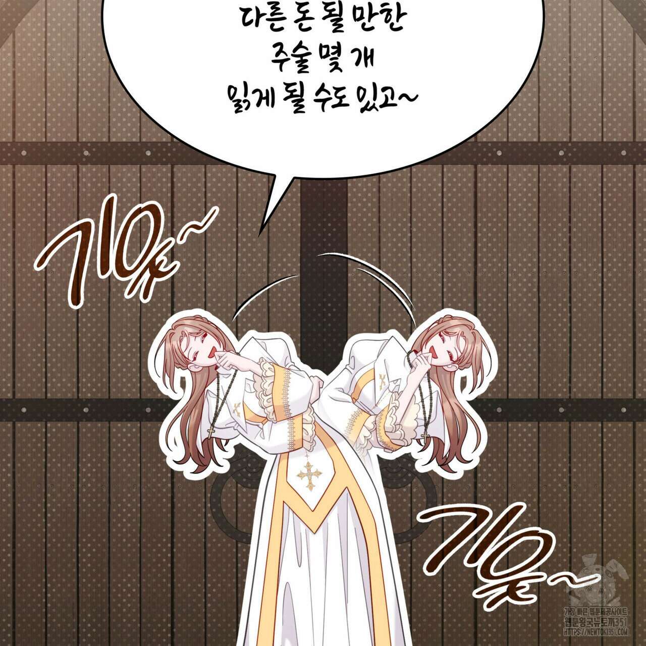 미친개 도련님 만들기 36화 16