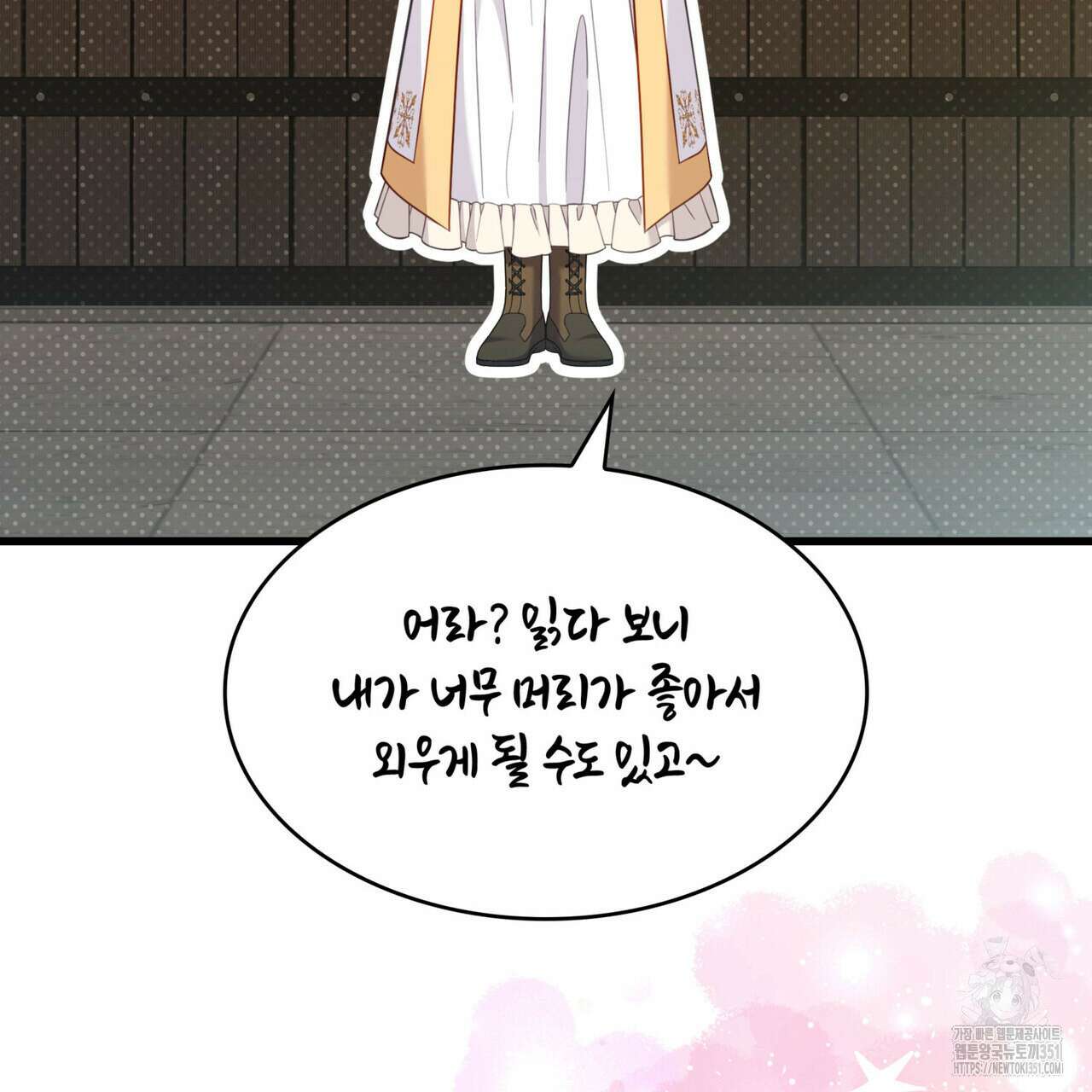 미친개 도련님 만들기 36화 17