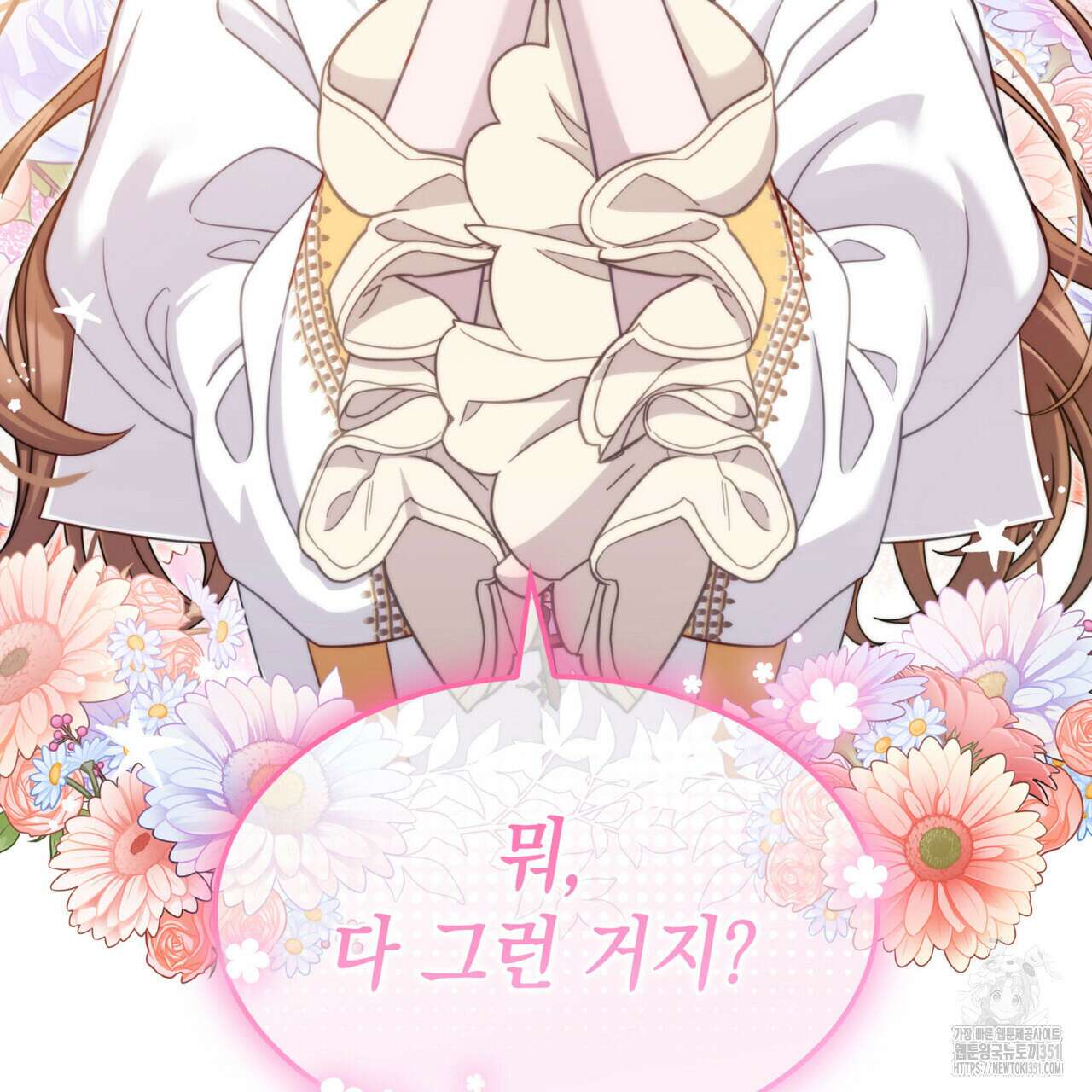 미친개 도련님 만들기 36화 19