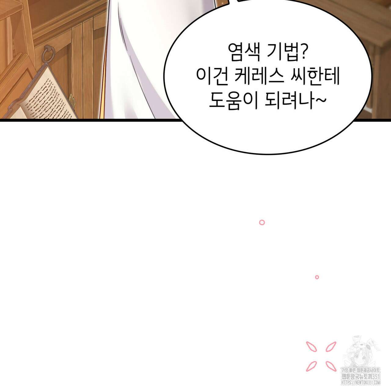 미친개 도련님 만들기 36화 22