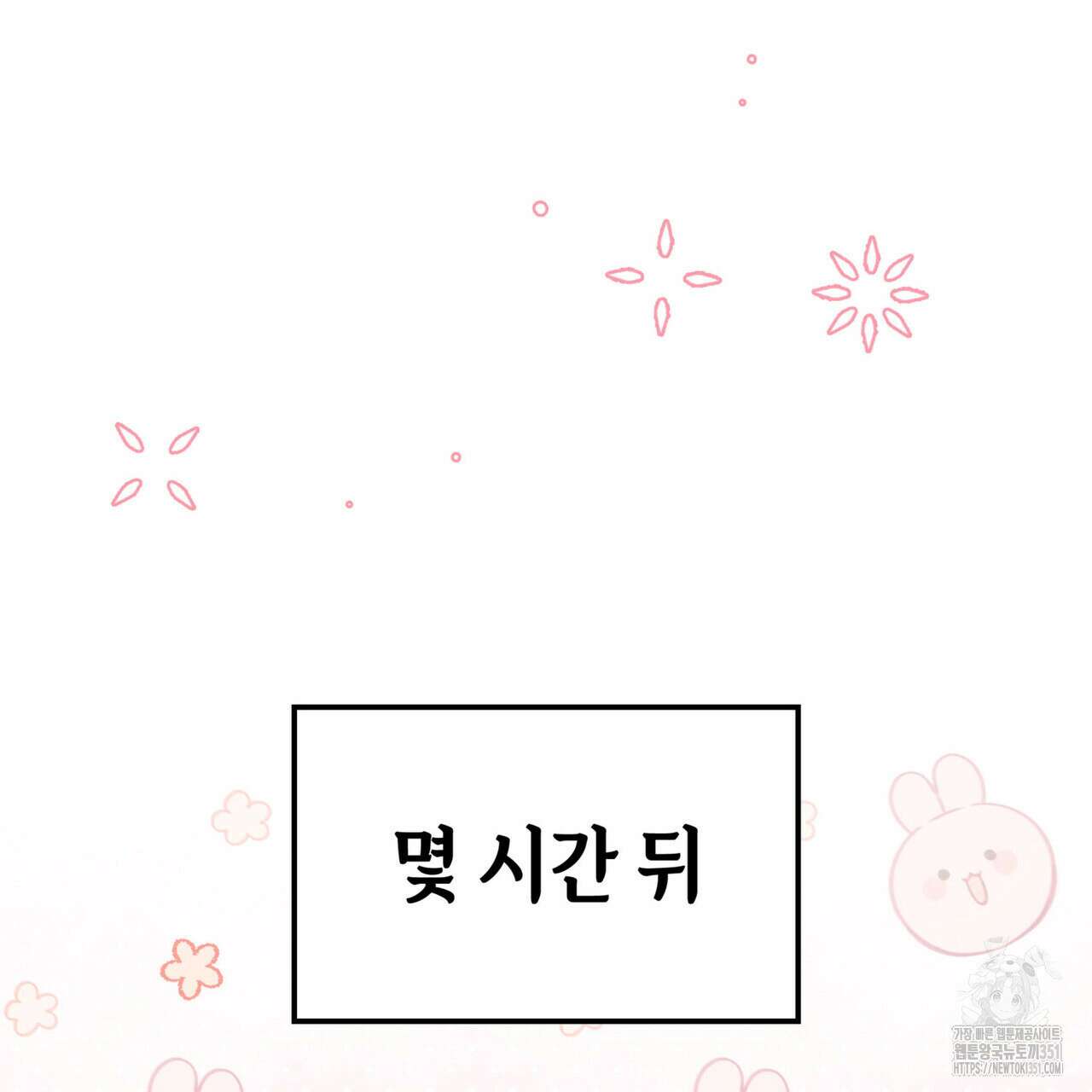 미친개 도련님 만들기 36화 23