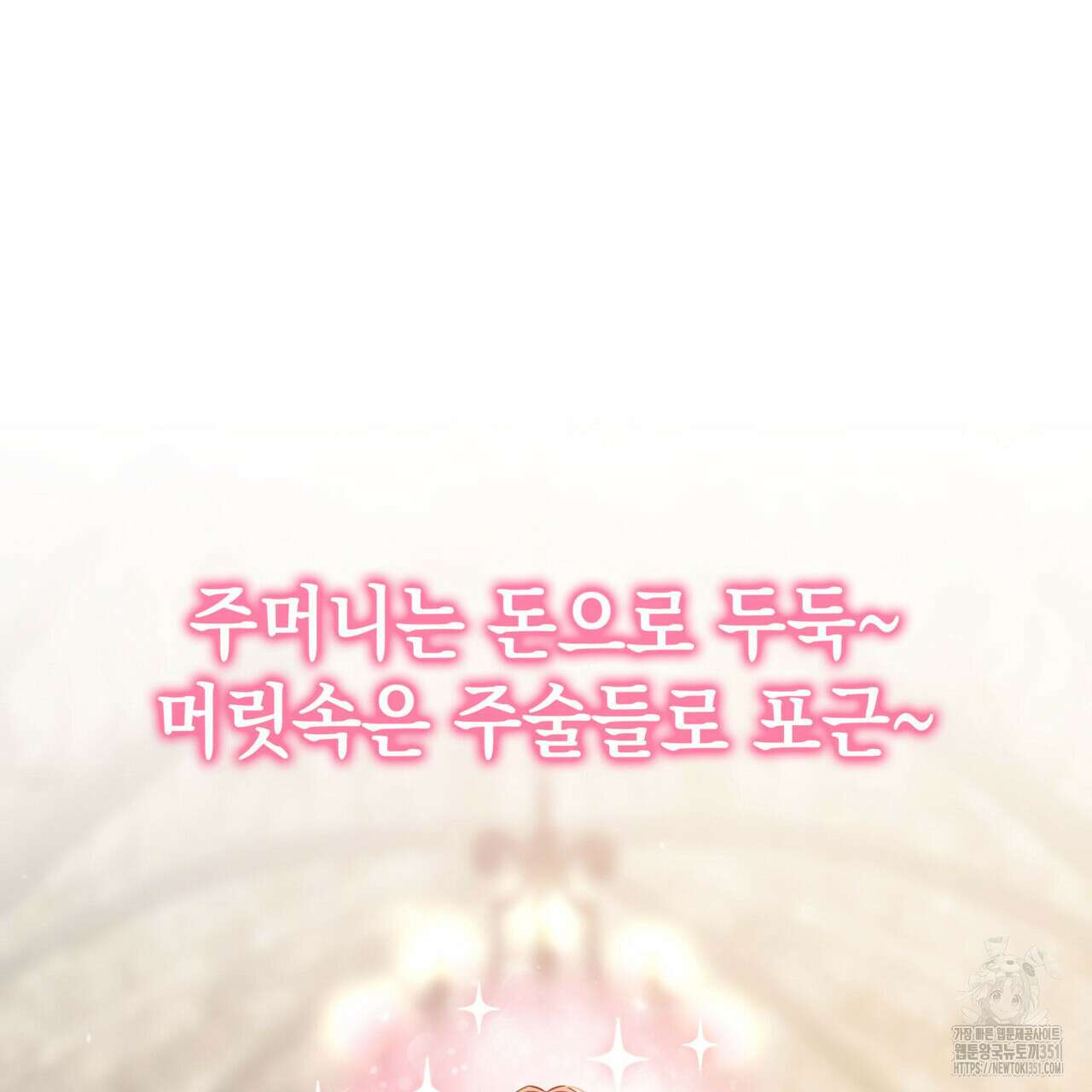 미친개 도련님 만들기 36화 27