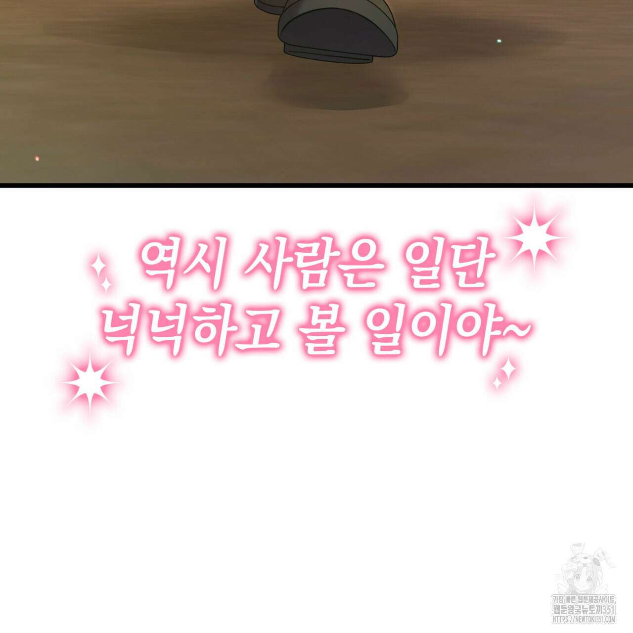 미친개 도련님 만들기 36화 30