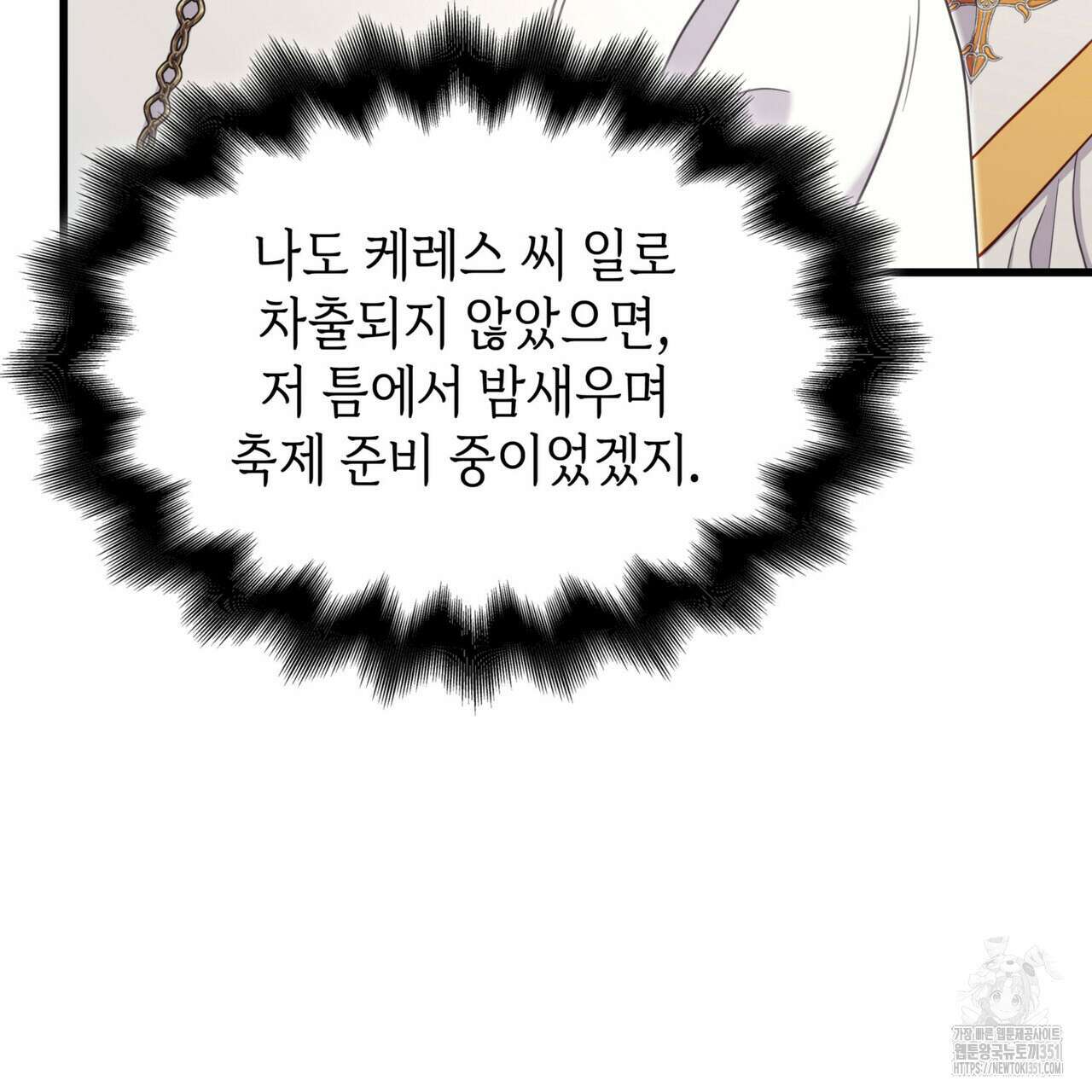 미친개 도련님 만들기 36화 33
