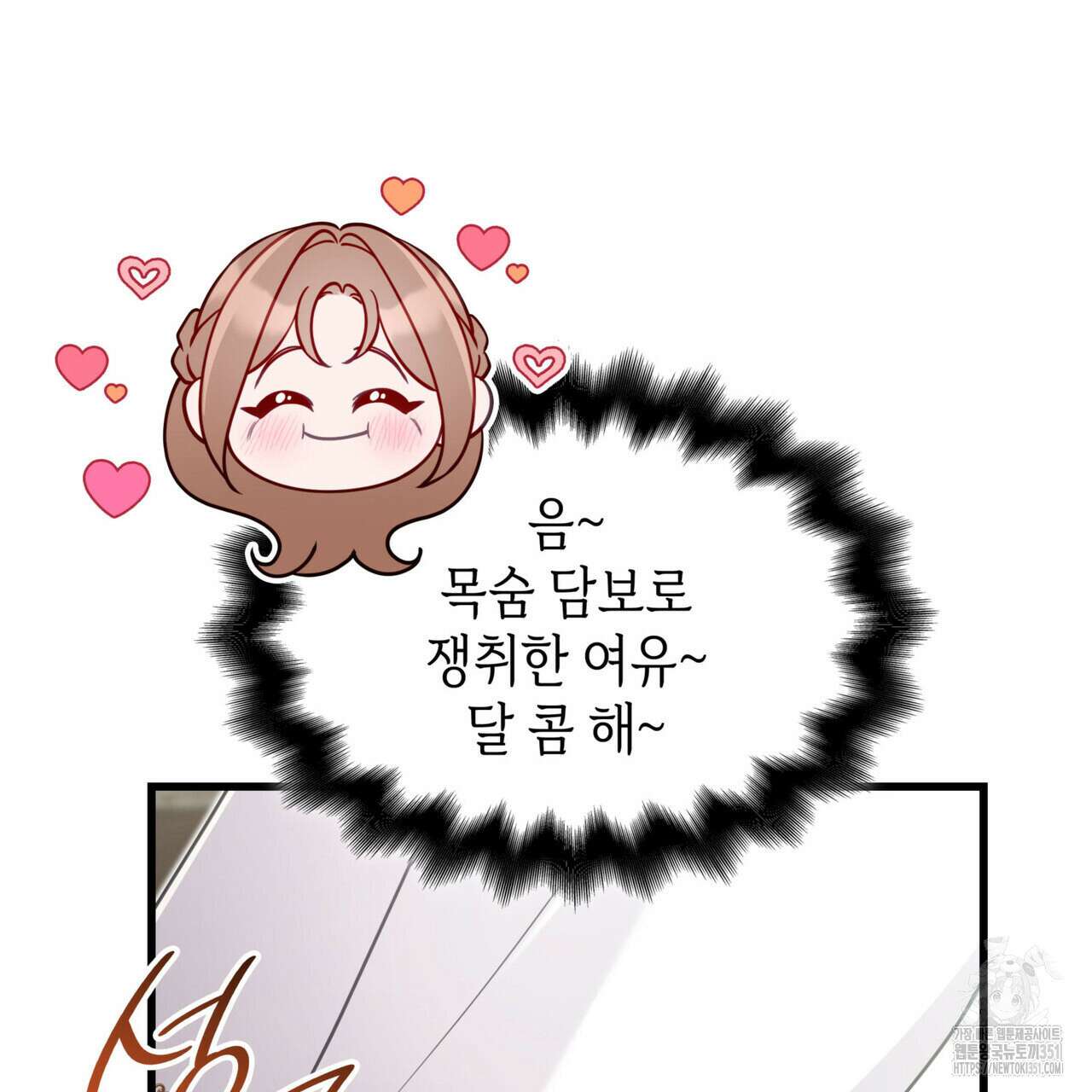 미친개 도련님 만들기 36화 34