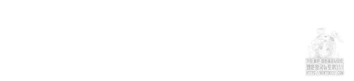미필적 고의에 의한 연애사 90화 9